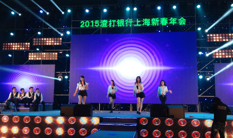 2015渣打银行上海(hǎi)新春年会