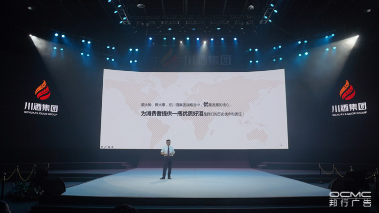 川酒集团(tuán)战(zhàn)略暨2020新品发布会(huì)