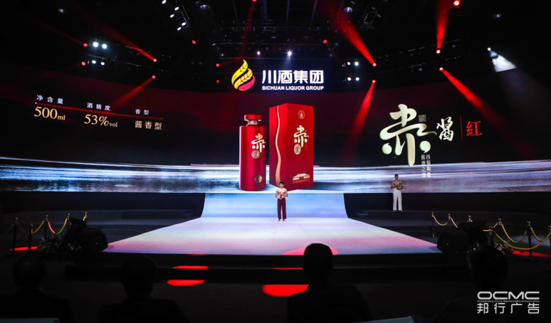川酒集团(tuán)战略暨2020新(xīn)品发布会