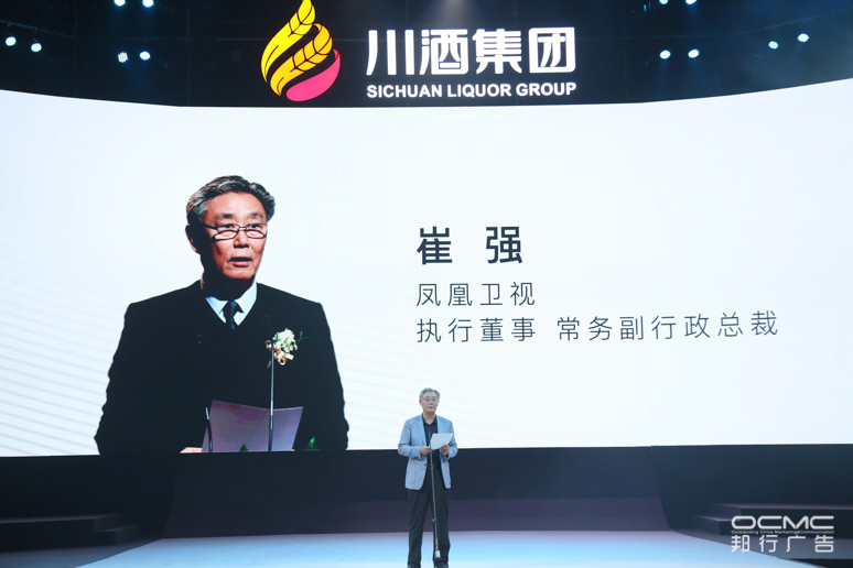 川(chuān)酒集团战略暨2020新品发布(bù)会