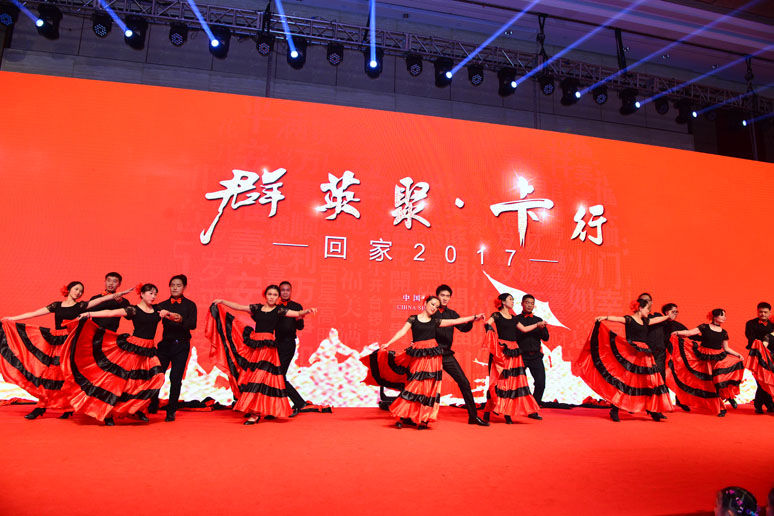 2017卡(kǎ)行天(tiān)下年会