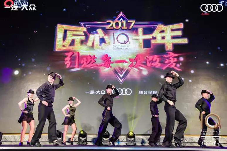 2017罗博报告十周(zhōu)年颁奖盛(shèng)典