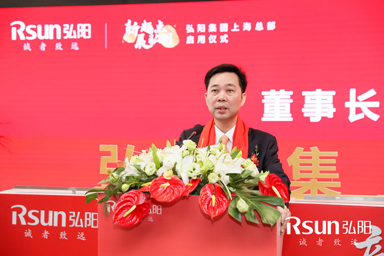 2019弘阳(yáng)集团上海(hǎi)总部启用仪(yí)式